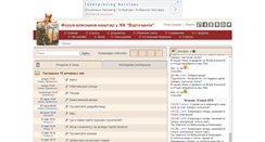 Desktop Screenshot of forum-vidpochynok.com