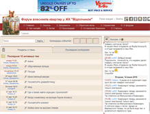 Tablet Screenshot of forum-vidpochynok.com